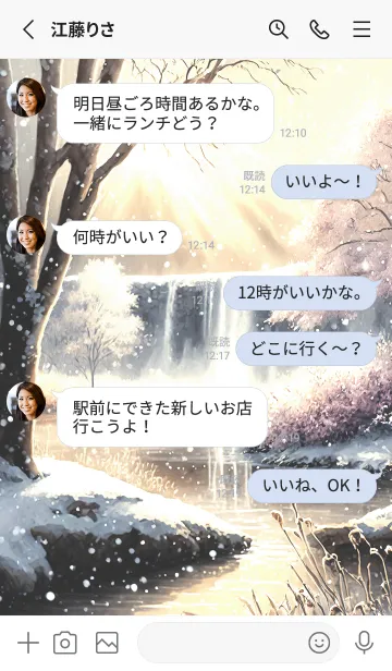 [LINE着せ替え] 優美な冬の風景の着せかえ(Winter-2092)の画像3