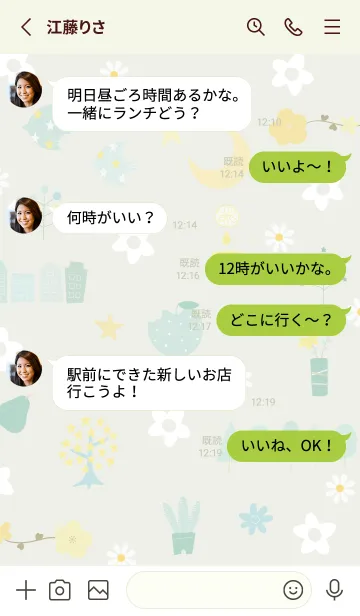 [LINE着せ替え] green爽やか気分07_1の画像3