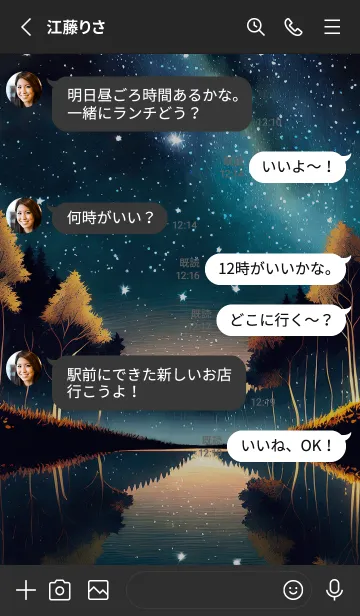 [LINE着せ替え] 穏やかな夜景の着せかえ/142の画像3