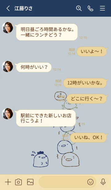 [LINE着せ替え] ぐらぐらぴよぴよ スマートの画像3