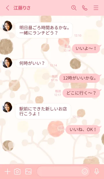 [LINE着せ替え] 冬 枝30の画像3