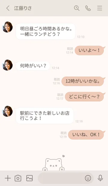 [LINE着せ替え] ふんわりねこさん. ライトベージュの画像3