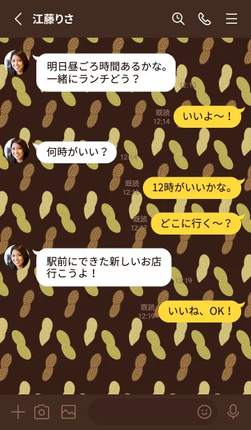 [LINE着せ替え] かわいいらっかせい 茶色の画像3