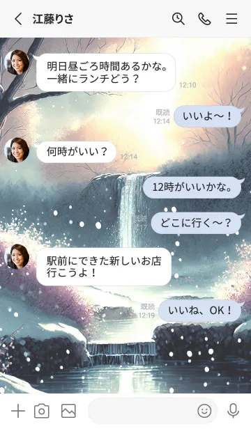 [LINE着せ替え] 優美な冬の風景の着せかえ(Winter-2093)の画像3