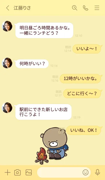 [LINE着せ替え] 黄色 : 冬のくまのぽんこつの画像3