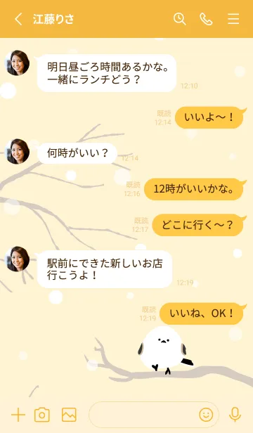 [LINE着せ替え] シマエナガ 雪25の画像3