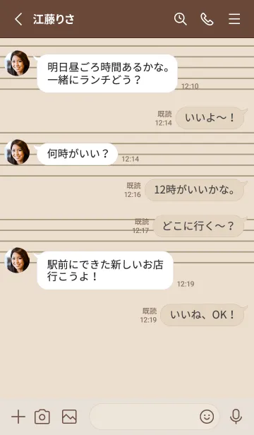 [LINE着せ替え] 五線譜1 蒸栗色の画像3