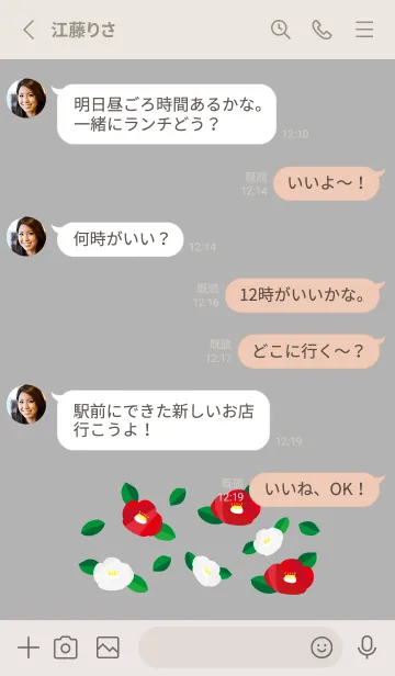 [LINE着せ替え] 冬の花 寒椿 ベージュと灰色の画像3