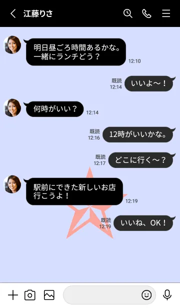 [LINE着せ替え] ロックスター _261の画像3