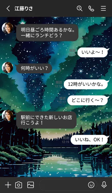 [LINE着せ替え] 穏やかな夜景の着せかえ/144の画像3