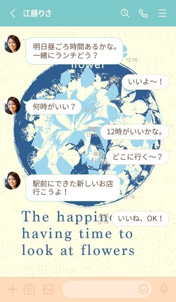 [LINE着せ替え] 丸い花 空色の画像3
