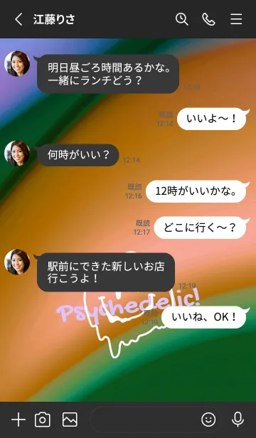 [LINE着せ替え] サイケデリック スマイル .89の画像3