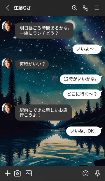 [LINE着せ替え] 穏やかな夜景の着せかえ/145の画像3