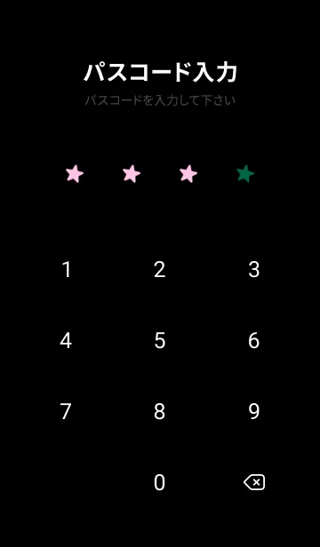 [LINE着せ替え] シンプル カラー スター 182の画像4