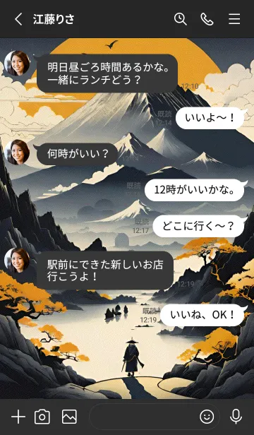 [LINE着せ替え] 浮世絵の風景-金 X 5の画像3