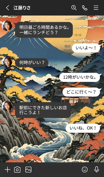 [LINE着せ替え] 浮世絵の風景-金 X 3の画像3