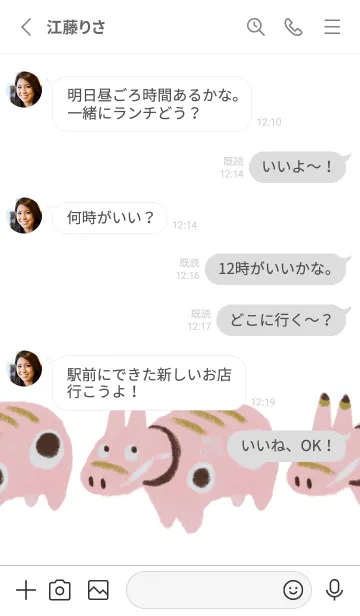 [LINE着せ替え] うさとべこ 01の画像3