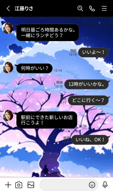 [LINE着せ替え] 冬のサクラ #BRHK015。の画像3