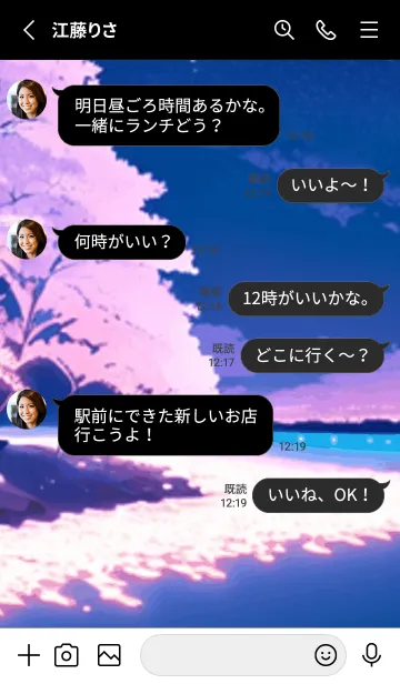 [LINE着せ替え] 冬のサクラ #BRHK019。の画像3