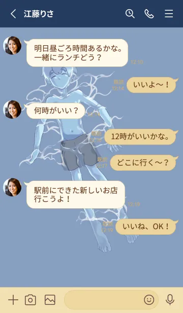 [LINE着せ替え] スライムくんの画像3