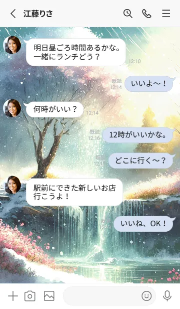 [LINE着せ替え] 優美な冬の風景の着せかえ(Winter-2096)の画像3