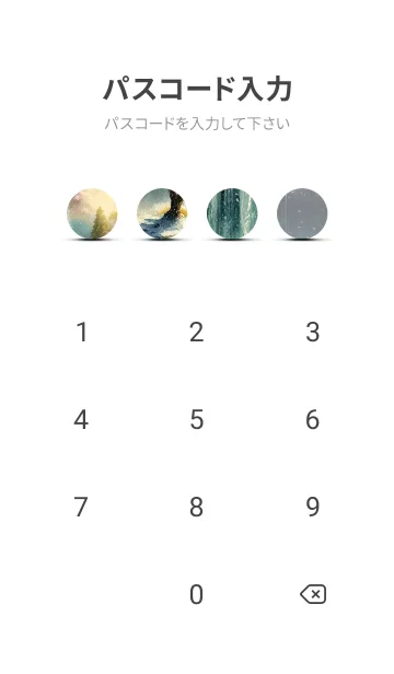 [LINE着せ替え] 優美な冬の風景の着せかえ(Winter-2096)の画像4