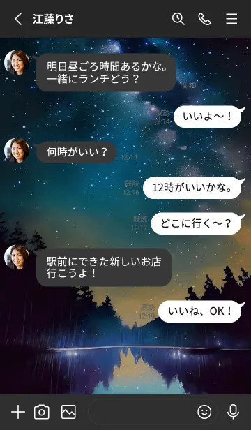 [LINE着せ替え] 穏やかな夜景の着せかえ/146の画像3