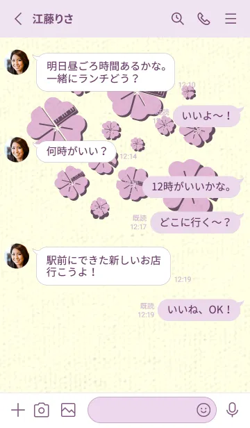 [LINE着せ替え] Piano clover リラの画像3