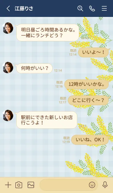 [LINE着せ替え] ミモザ 縦8の画像3