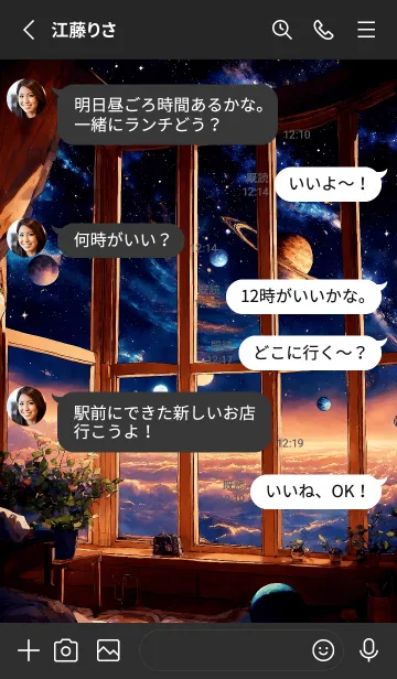 [LINE着せ替え] 星空の部屋の画像3