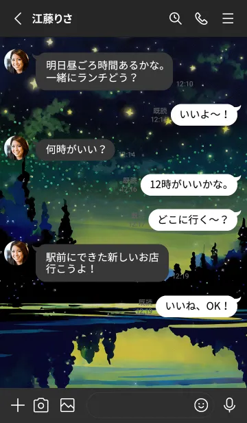 [LINE着せ替え] 穏やかな夜景の着せかえ/147の画像3