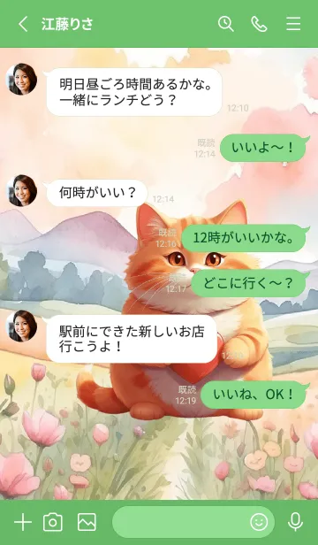 [LINE着せ替え] Cute Orange Cat In Flower Theme (JP)の画像3