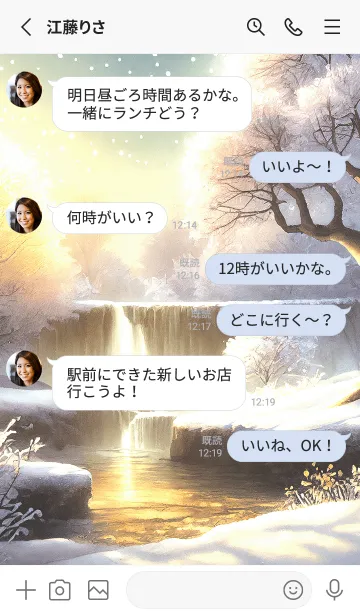 [LINE着せ替え] 優美な冬の風景の着せかえ(Winter-2098)の画像3