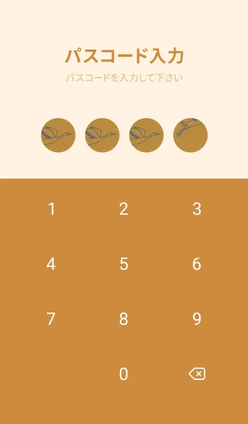 [LINE着せ替え] 鳥とハート オーカーの画像4