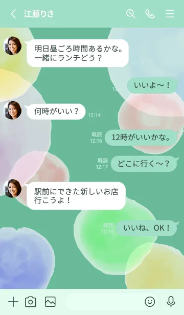 [LINE着せ替え] 淡い水彩の円2 青緑の画像3