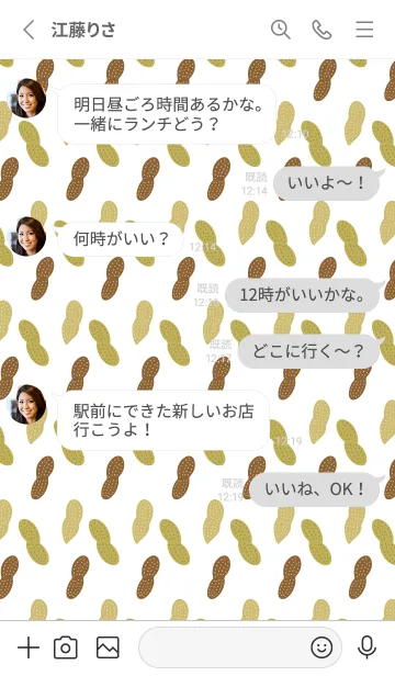 [LINE着せ替え] かわいいらっかせい 白の画像3