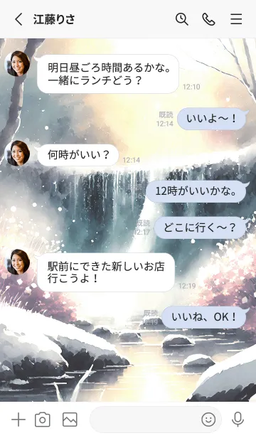 [LINE着せ替え] 優美な冬の風景の着せかえ(Winter-2099)の画像3