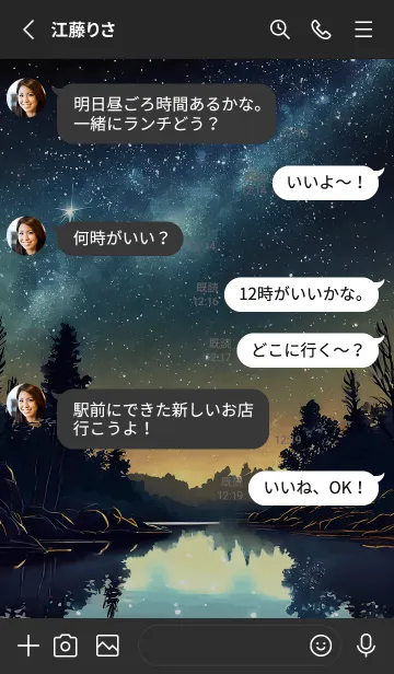 [LINE着せ替え] 穏やかな夜景の着せかえ/149の画像3