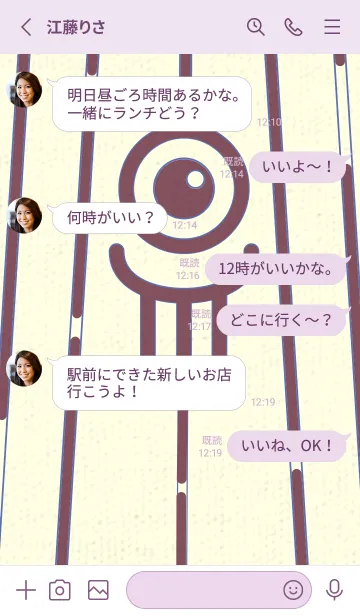 [LINE着せ替え] カラ傘オバケ km_clr ビンヤードの画像3