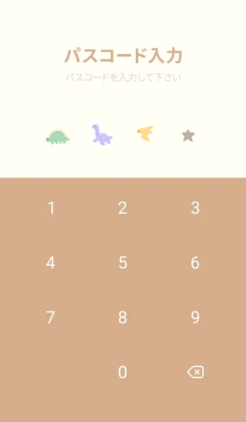 [LINE着せ替え] パステル 恐竜の画像4