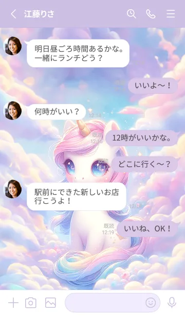 [LINE着せ替え] ゆめかわ ユニコーン 03の画像3