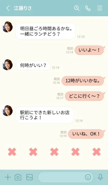 [LINE着せ替え] 地雷うさぎ(off-white11)の画像3