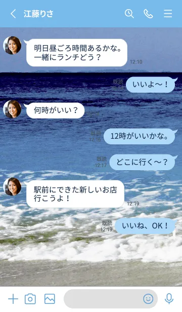 [LINE着せ替え] サーフ _61の画像3