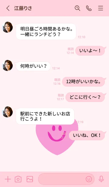 [LINE着せ替え] ハート スマイル .54の画像3