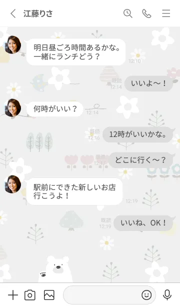 [LINE着せ替え] Gray春を待つ花01_1の画像3