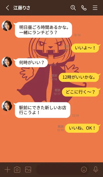 [LINE着せ替え] 妖怪 ジャックオランタン 黄丹の画像3