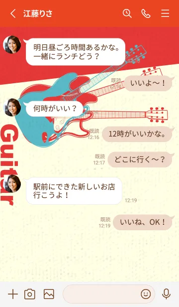 [LINE着せ替え] エレキギター Line  新橋色の画像3