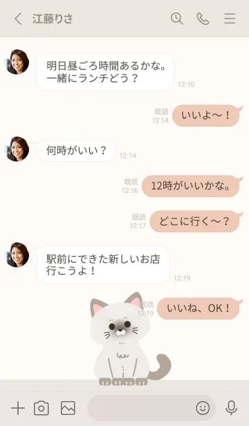 [LINE着せ替え] 猫を飼う__シャム猫の画像3