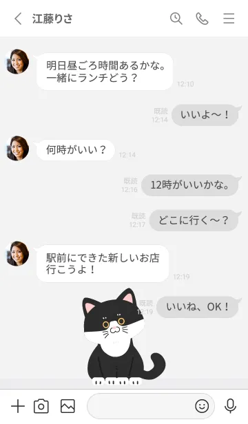 [LINE着せ替え] 猫を飼う__ハチワレ猫の画像3