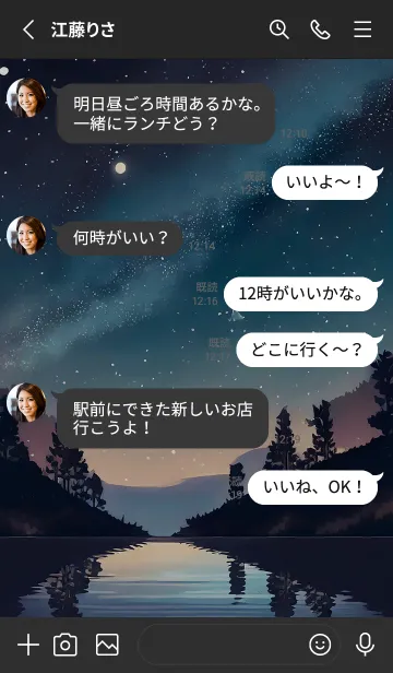 [LINE着せ替え] 穏やかな夜景の着せかえ/152の画像3